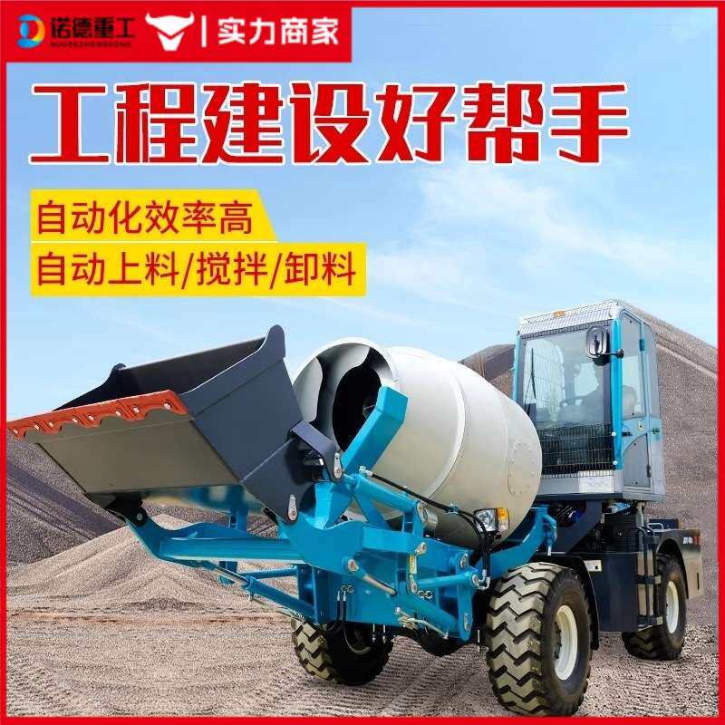 全自动上料混凝土搅拌车3.5方自上料水泥搅拌车2方自动上料搅拌车