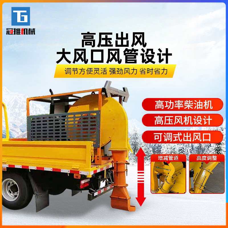 车载式马路吹风机大功率路面落叶积雪吹扫机道路环保清扫吹雪机
