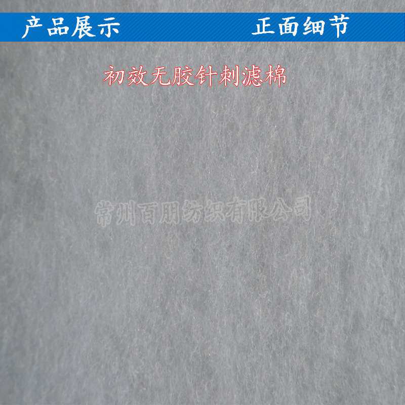 粗效滤棉G4F5聚酯纤维棉 合成纤维厚棉过滤 除尘滤棉吸尘滤布