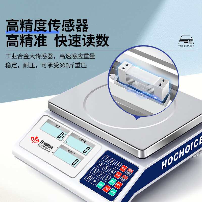 花潮高精度电子秤0.1g精准电子计数秤精密电子称商用称重克秤台秤