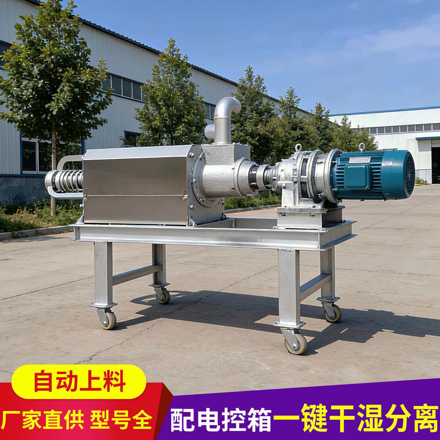 猪粪螺旋干湿分离机 养殖场刮粪板专用挤压脱水机 猪粪固液分离机