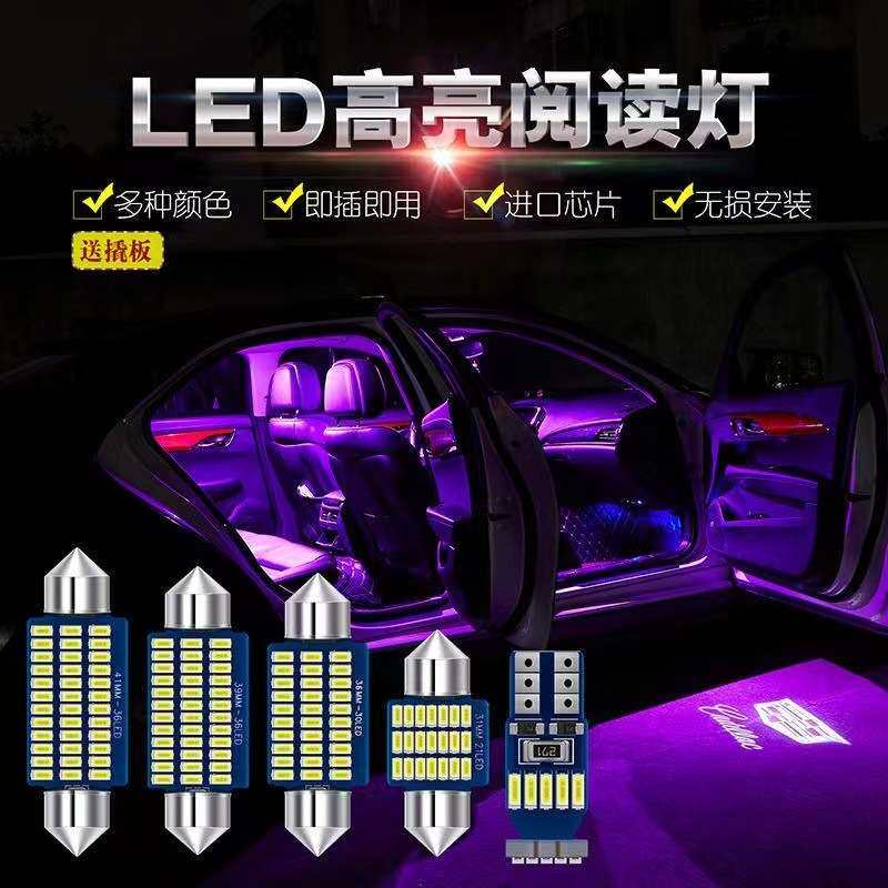 汽车LED组合套装 42PCS T10示宽灯 双尖阅读灯 牌照灯室内车门灯