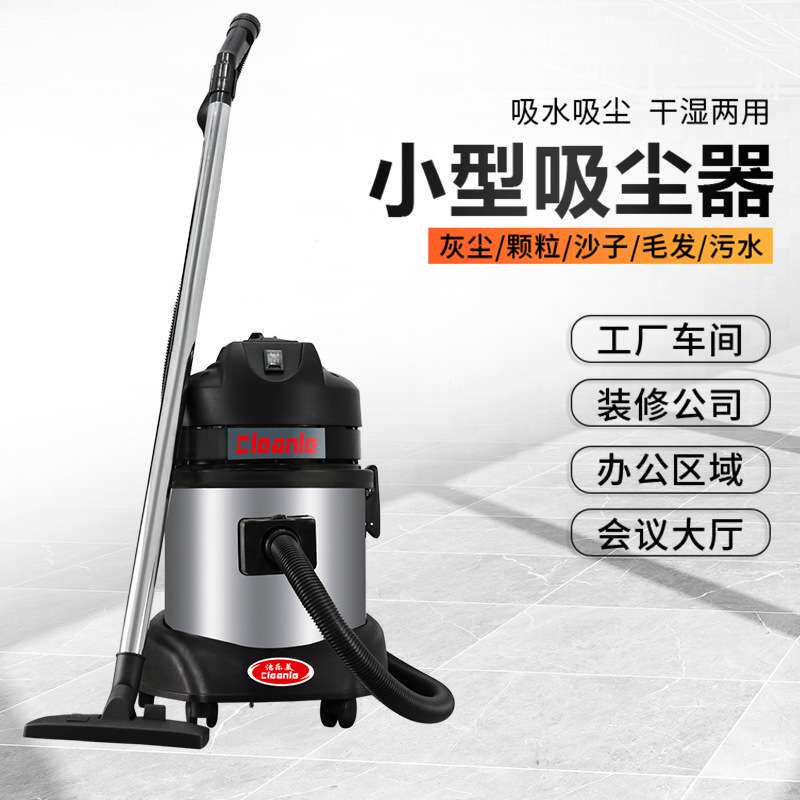 220V电动小型家用吸尘吸水机1300W大功率20L工业吸尘器GS-1220S