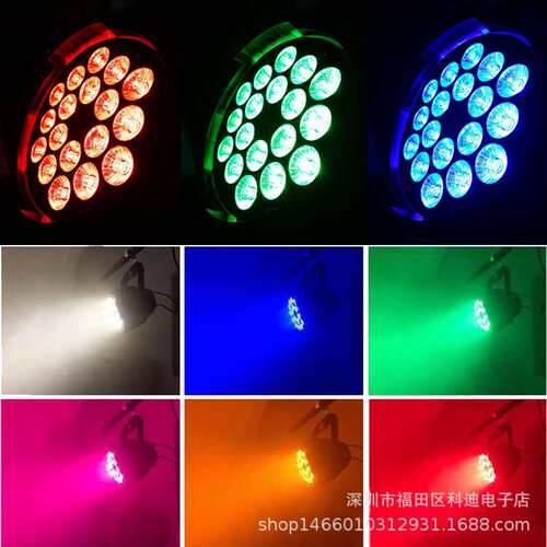 LED18颗全彩帕灯4/5/6合1Par灯酒吧ktv婚庆染色背景效果灯舞台灯