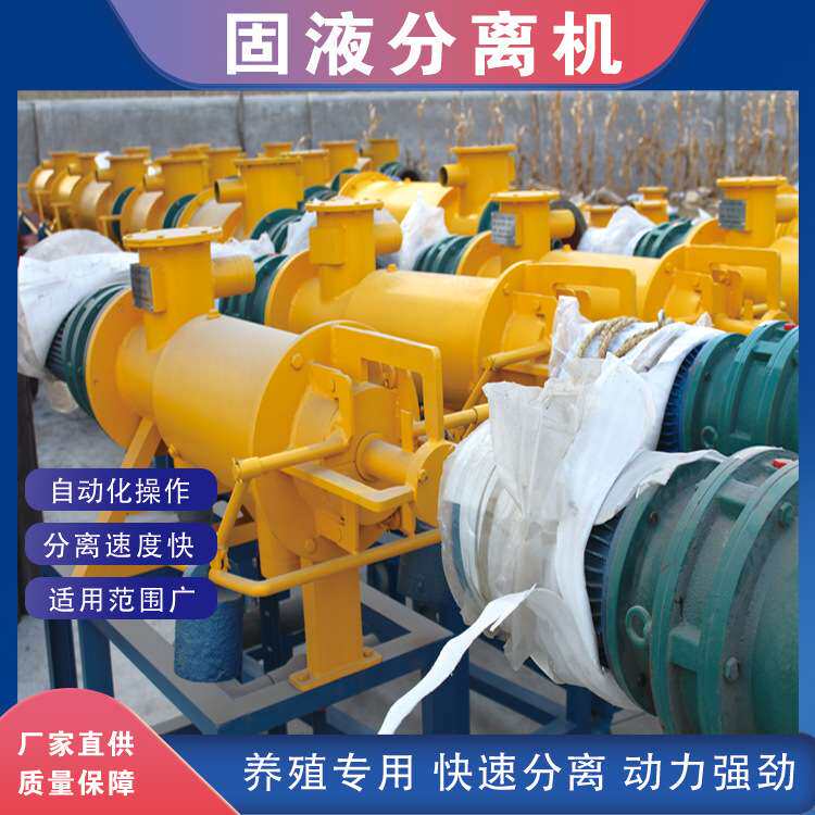 干湿分离机猪粪牛粪鸡粪养殖场粪便污水粪污不锈钢螺旋固液分离机