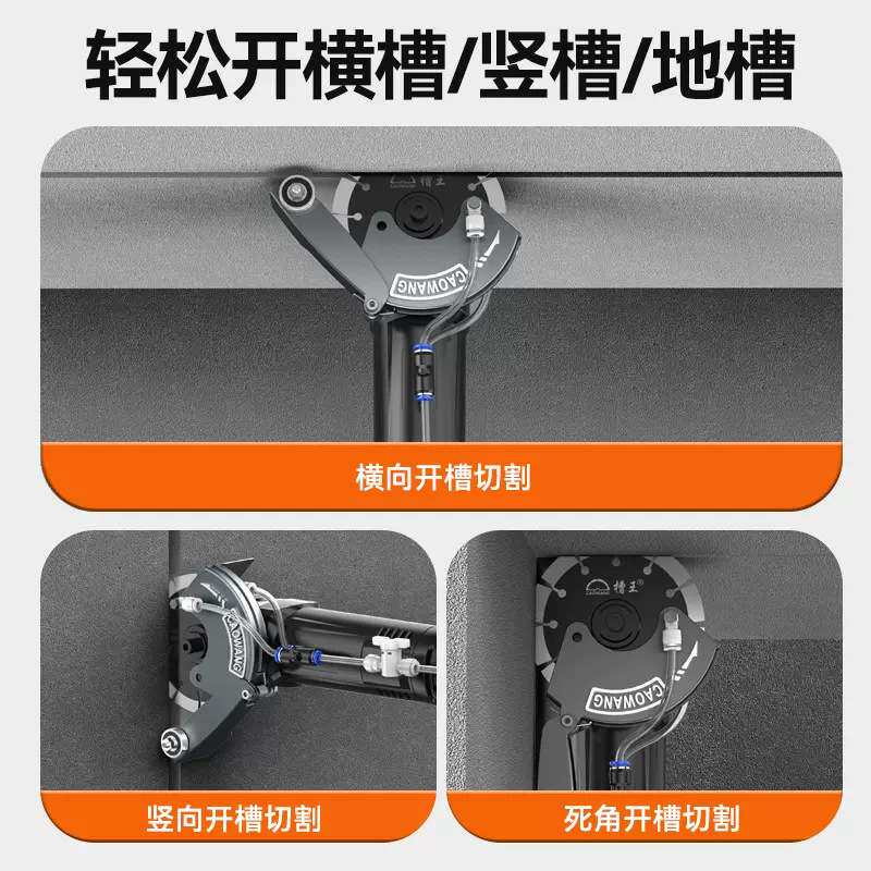 槽王单片轻型开槽机混泥土带水无尘水电安装墙壁角磨机改切割机