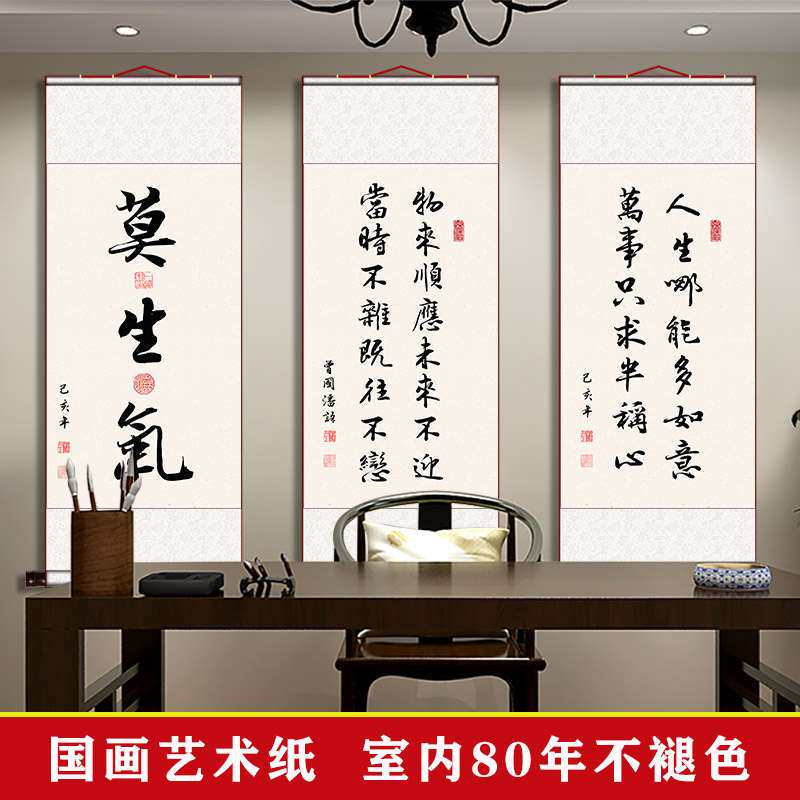 ?书法字画天道酬勤曾国潘莫生气励志挂画书房客厅办公室定 制