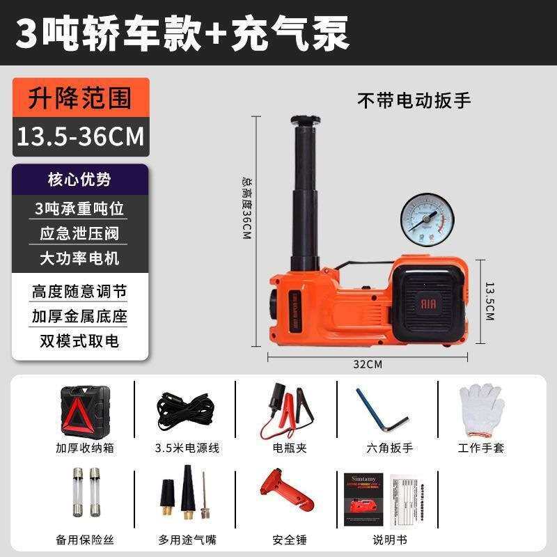 多功能电动液压千斤顶扳手充气泵套装越野轿车载换胎工具其他