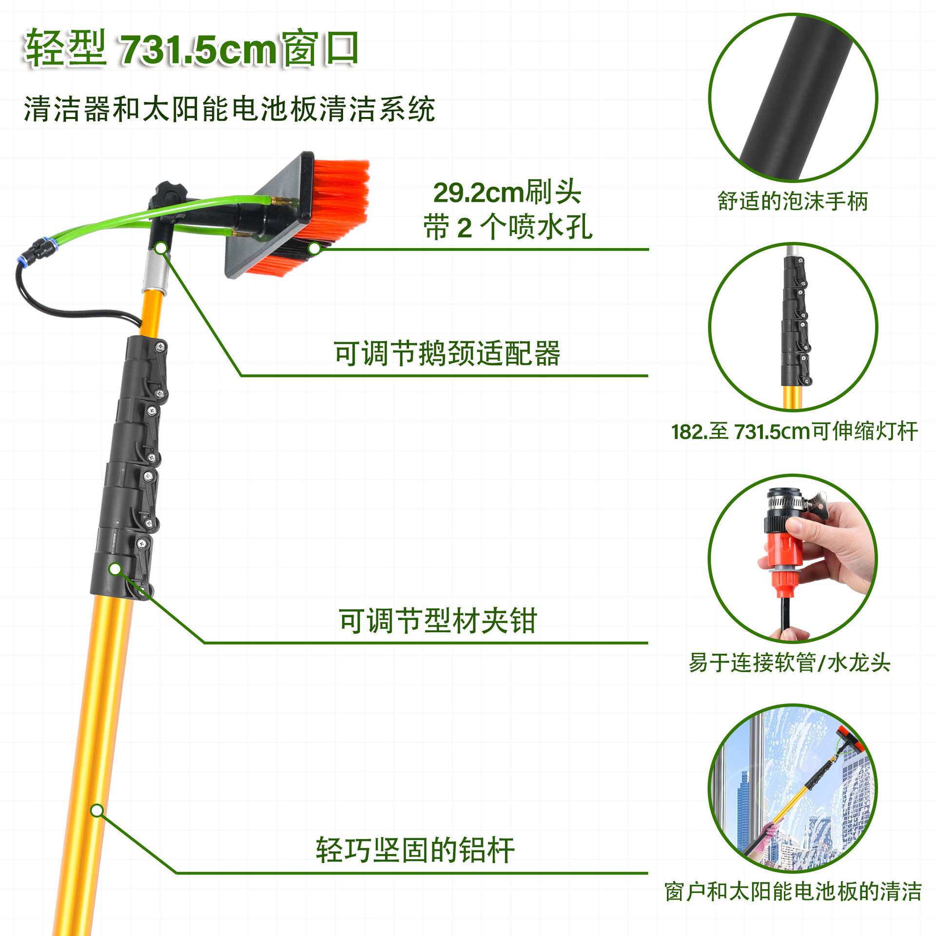 光伏板清洁刷铝制伸缩太阳能电池板清洁刷供水杆用于窗户清洁系统