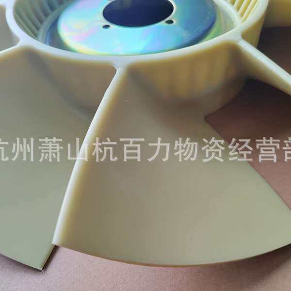 适用沃尔沃EC140BLC挖掘机风扇叶 件号14514245
