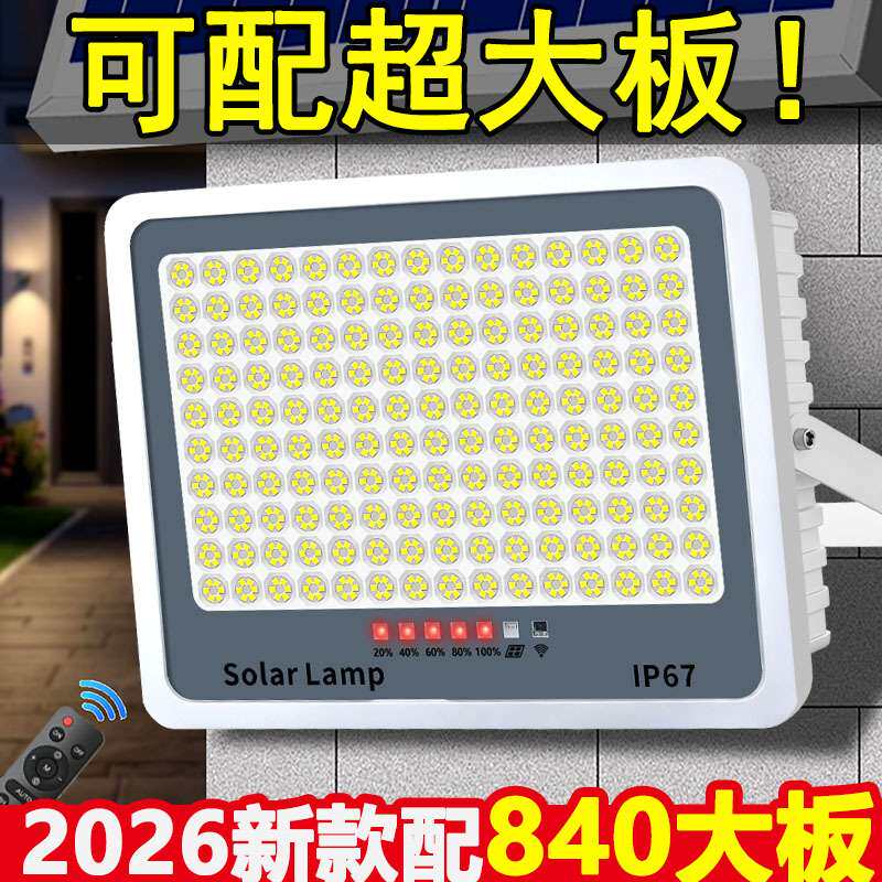 2026新型太阳能灯户外庭院照明灯升级爆亮室外乡村田园LED大路灯