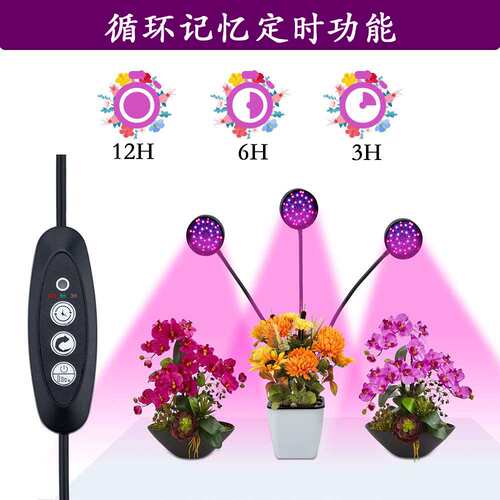 夹子圆头植物生长定时开关三头灯补光灯99LEDS颗灯全光谱