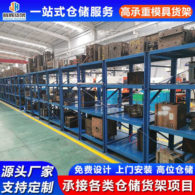 冷轧钢中型货架 材质厚实空间利用率高 工厂五金工具存放架