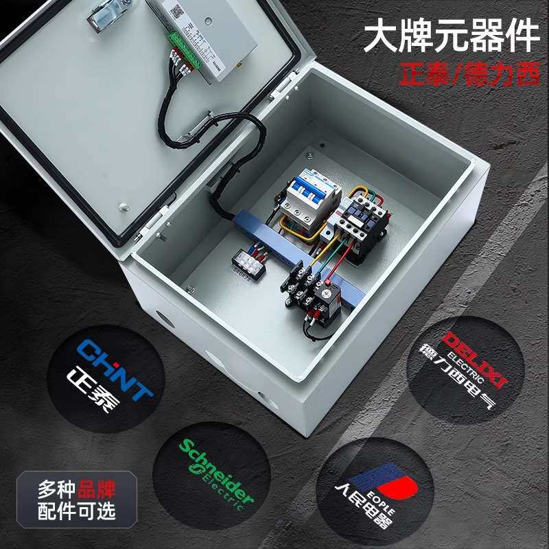 智能水泵控制箱全自动一控一备三相330V配电箱家用压力LED控制箱