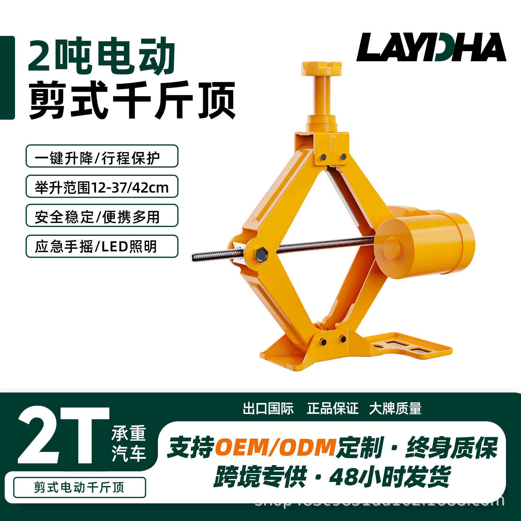 2T/3T立式电动千斤顶便携车载无线遥控多功能换胎气动汽车千斤顶