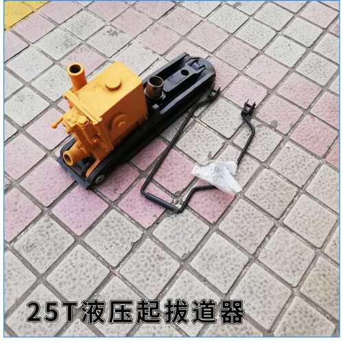 YQB-245型液压起拨道机线路起顶机轨道液压拔道器