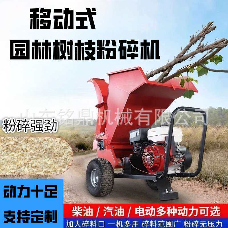 家用碎枝机小型可移动树枝粉碎机秸秆牧草粉碎机柴电动干湿打碎机