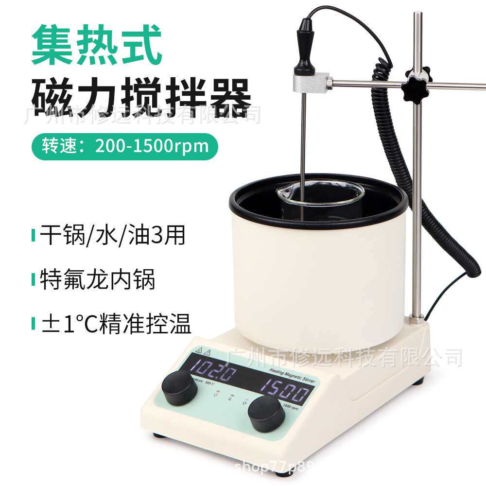 小型集热式磁力搅拌器实验室用迷你搅拌机 恒温恒速干锅水浴油浴