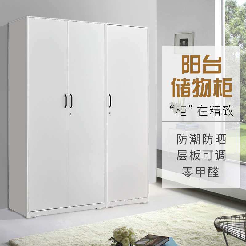 阳台柜储物柜防晒防水钢制铁皮柜子家用阳台收纳柜置物柜杂物柜