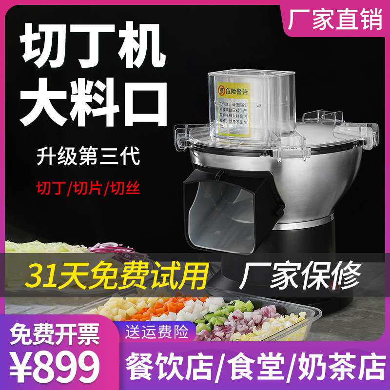 切丁机商用电动多功能小型蔬菜土豆萝卜片丝切块机切丁神器全自动