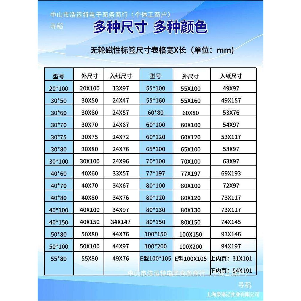 强磁性标签牌货位仓位卡仓库标识牌仓储标示牌磁贴材料卡货架库位