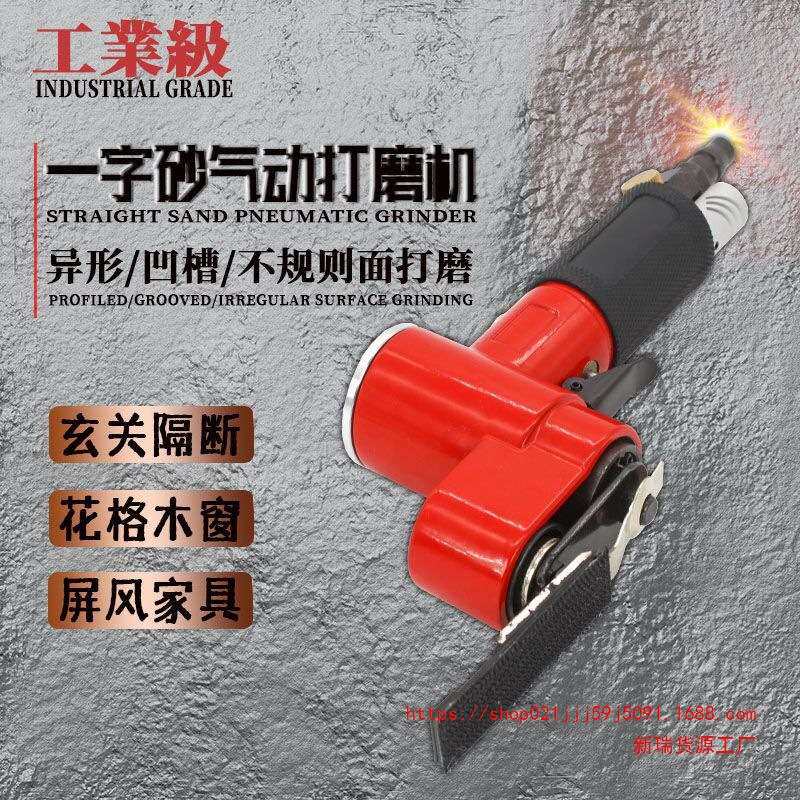 气动打磨机汽车轮毂木工花格研磨干磨气磨机小型一字砂气动散打机