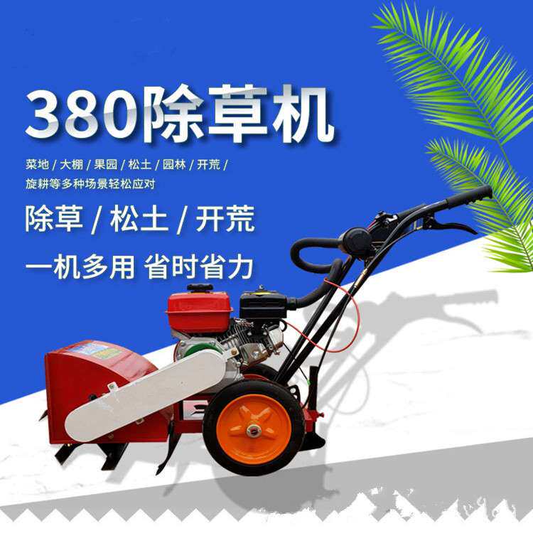 新款汽油除草根机农用手推式 犁地锄地旋耕松土开沟打草一体机