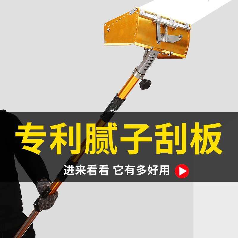 新款刮墙神器家用大白墙面刮泥子刮板抹子刮腻子专业装修抹灰工具
