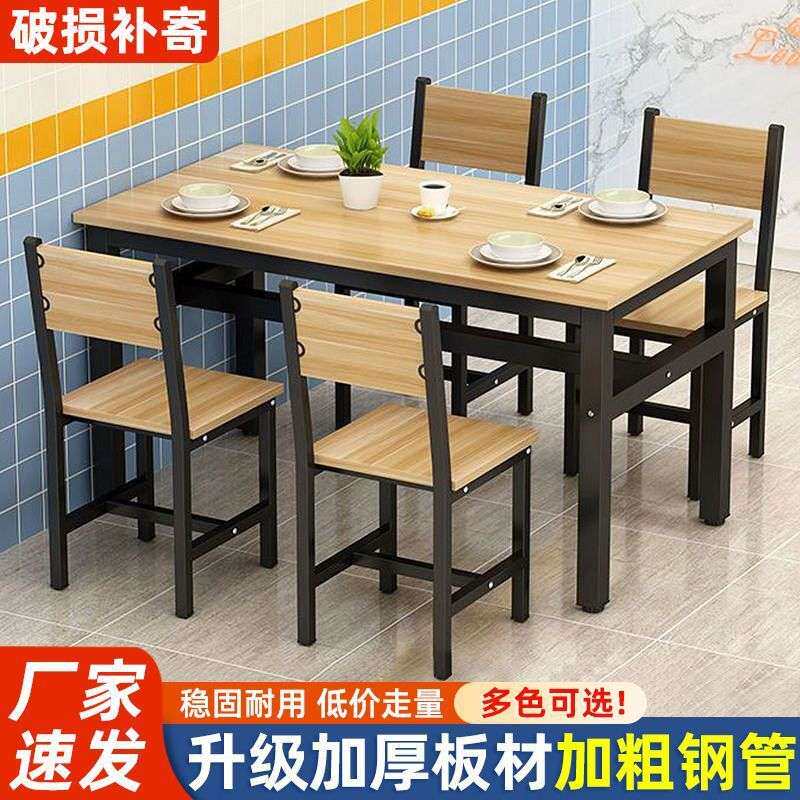 家用餐桌椅桌椅小吃店现代小户型快餐简约饭店饭桌长方形组合简易