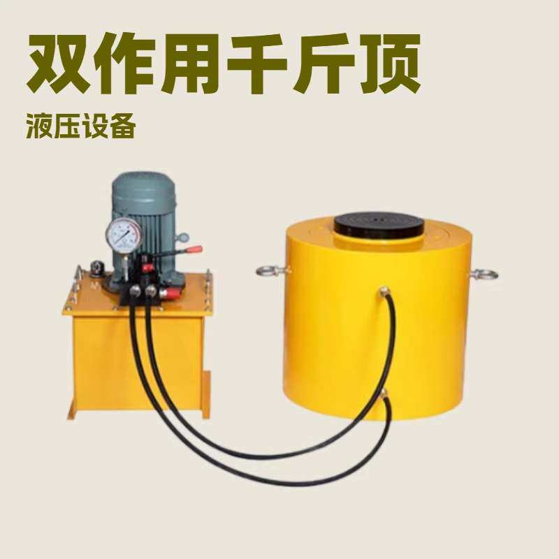 500T双作用大吨位千斤顶 CLRG电动液压小型矿用设备厂家加工配件