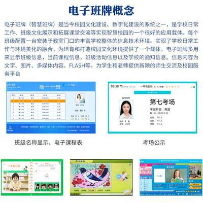 21.5寸新款智能安全检测电子班牌 考勤一体机厂家供应人脸识别