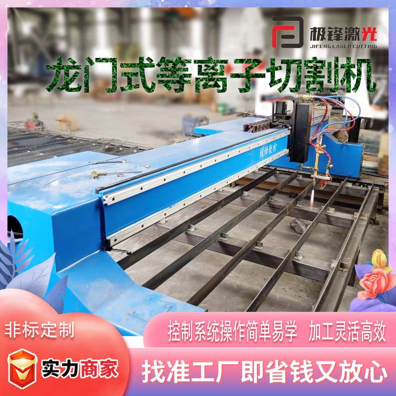 300A2*6m数控龙门等离子切割机华远等离子电源龙门等火两用切割机