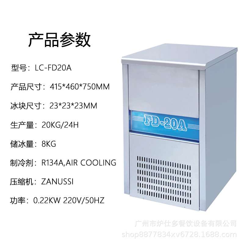 商用制冰机奶茶店酒吧餐厅设备造冰冰粒机全自动大容量方型制冰机