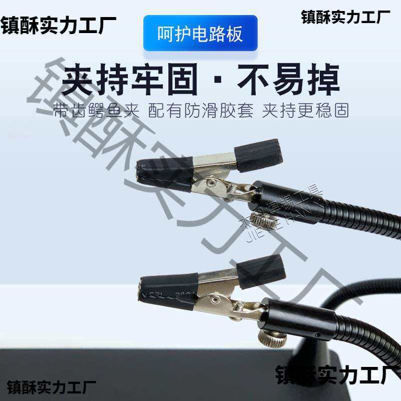 多功能万向夹具维修焊接工作台手机主板焊接夹持电路板PCB固定夹