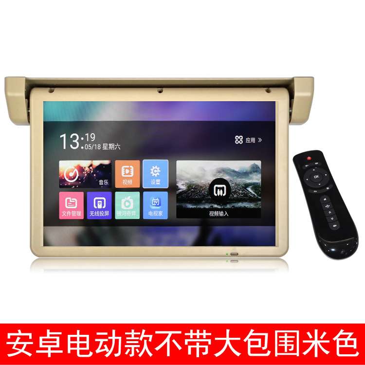 15寸电动安卓吸顶显示器自动翻转开关屏车载大巴客车液晶电视上网