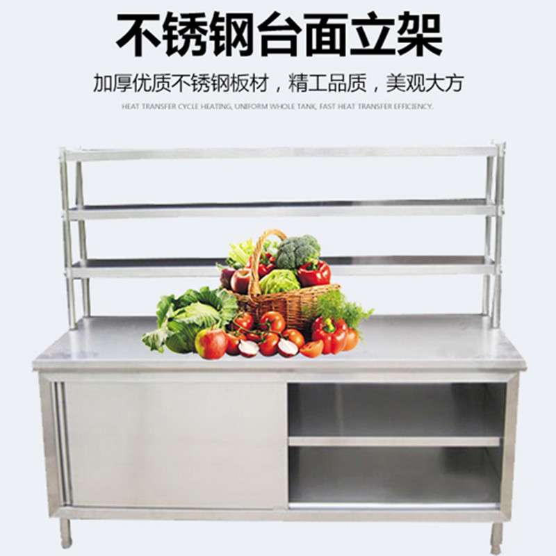 不锈钢拉门工作台单双通打荷台厨房操作台切菜台柜台面立架食品柜