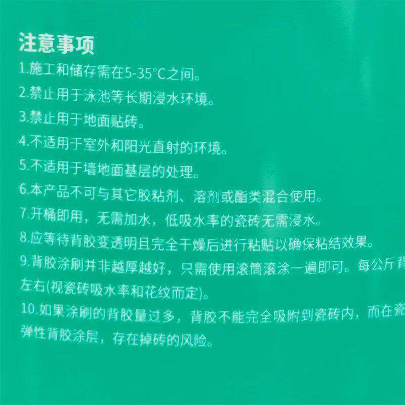 牛元瓷砖背胶墙砖粘接剂玻化砖粘合剂地砖磁砖背涂胶5KG大板砖