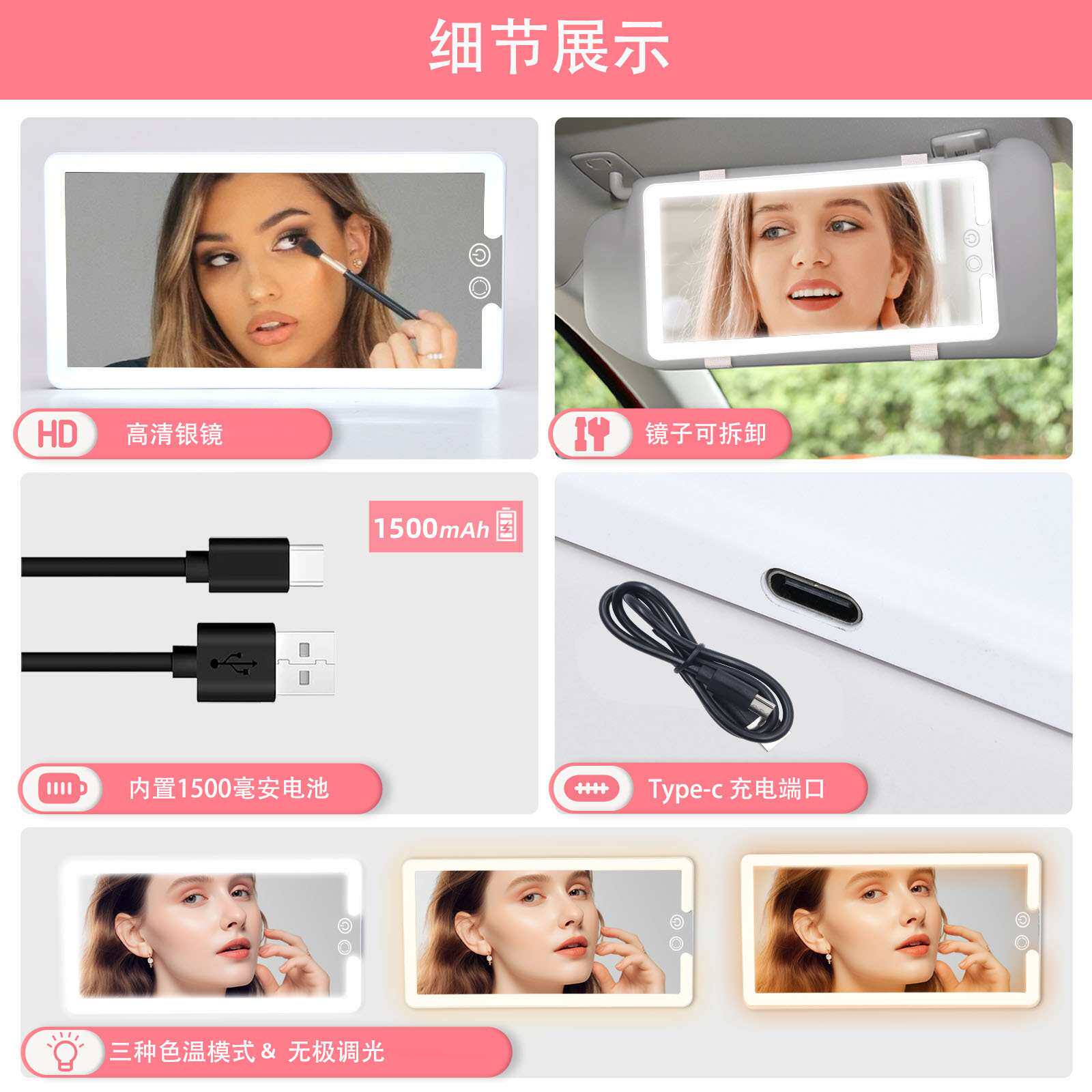 汽车遮阳板可拆卸车载化妆镜带魔USB灯