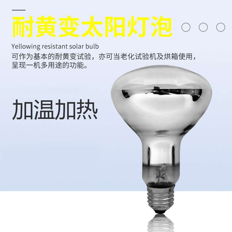 耐黄变试验箱紫外线老化箱不锈钢紫外线检测橡胶塑料制品模拟光