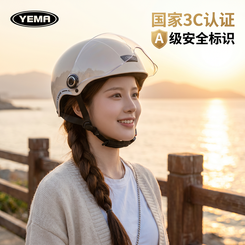 野马3C认证电动摩托车头盔女士夏季防晒紫外线电瓶半盔夏天安全帽