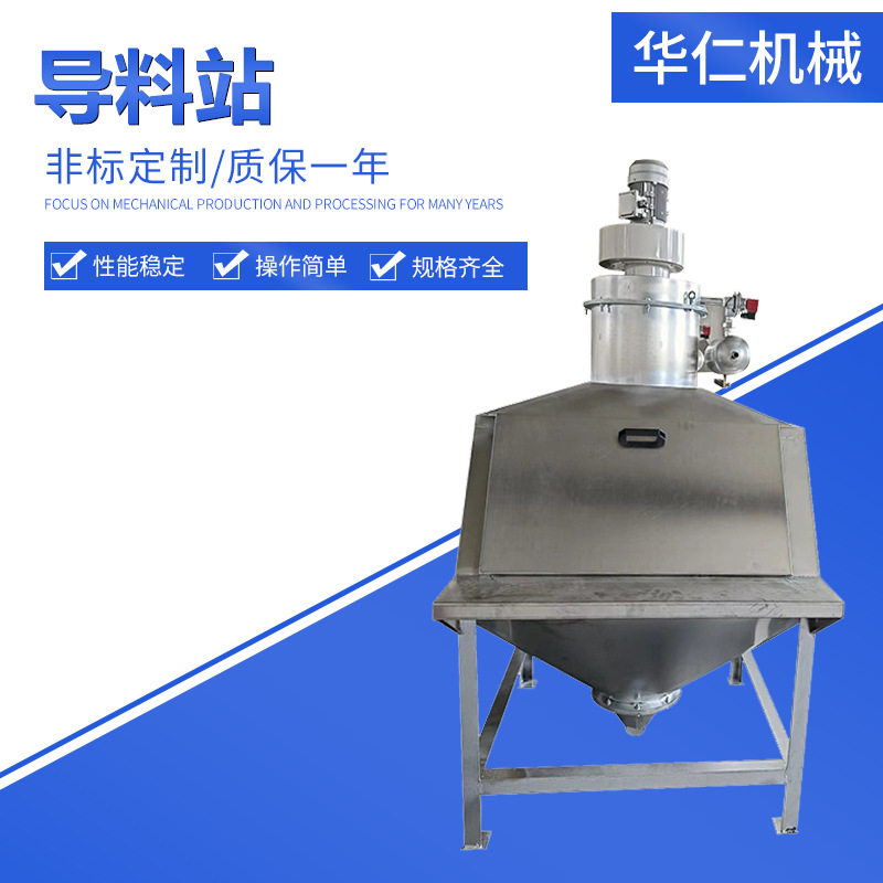 过渡料仓不锈钢移动储料斗PP色母粒过渡料仓 色粉颜料圆形储料桶