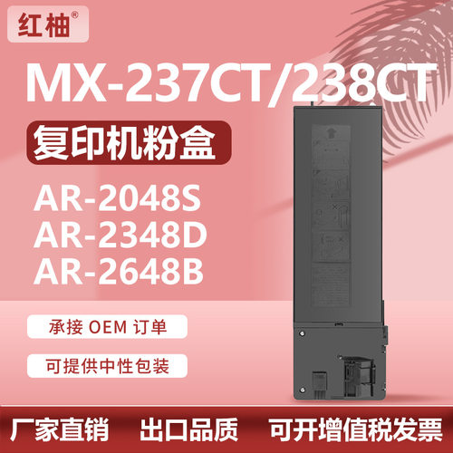 适用夏普2348n墨盒2048sv墨粉盒mx237ct夏普ar2048s粉盒mx238碳粉