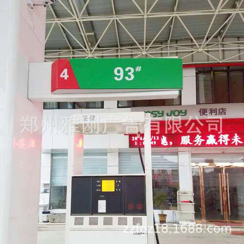 厂家直销中国石化加油站油机油品指示灯箱 油品导视牌 工位导视牌