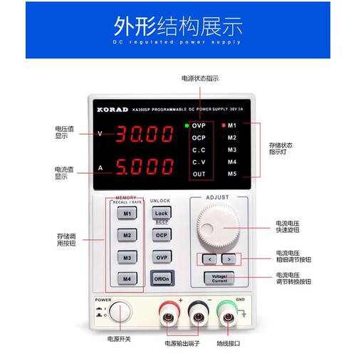科睿源KA3005P可编程直流稳压电源KA3010P手机维修可调电源