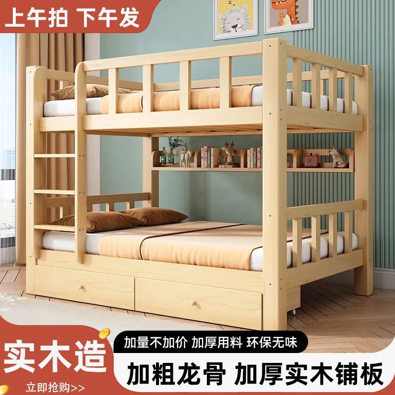 全实木子母床加厚加粗上下铺床二层多功能小户型儿童床高低双层床