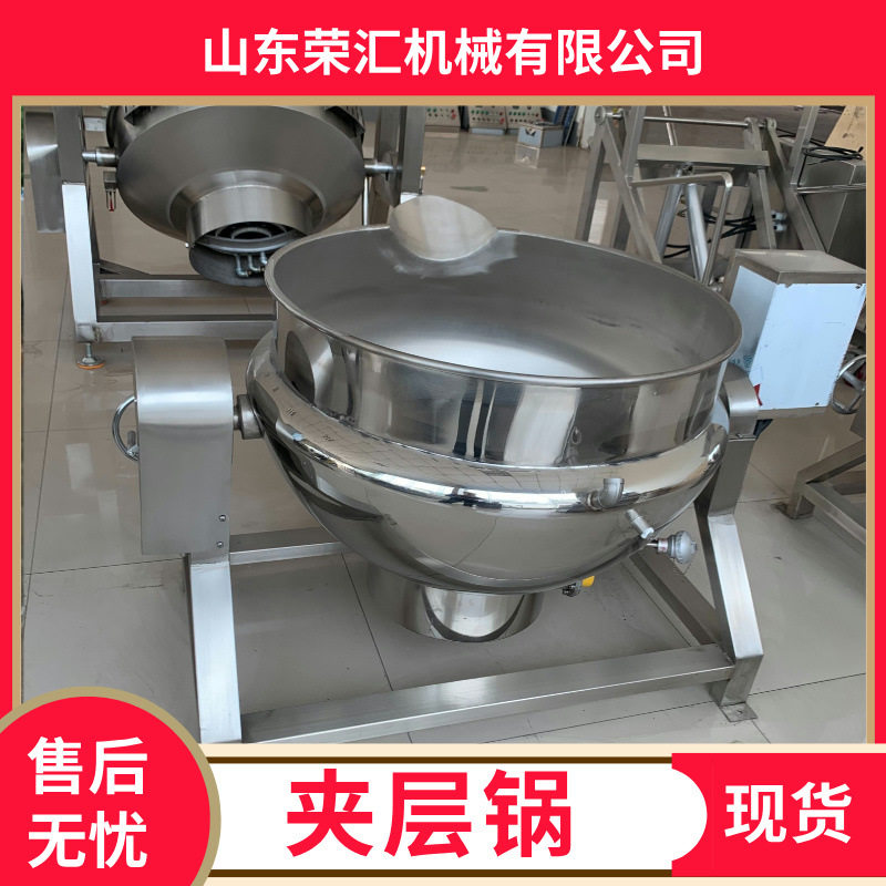 电加热夹层锅煮锅 全自动不锈钢可倾式熬粥锅卤煮锅 多种加热方式