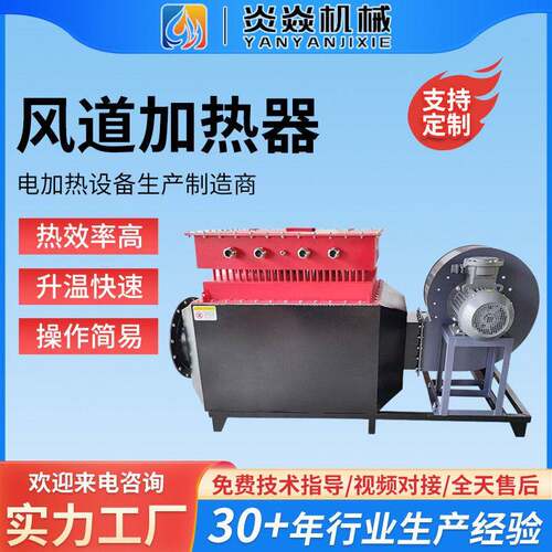 烘干房烤漆房循环升温电加热器 防爆空气加热器 厂房恒温加热器