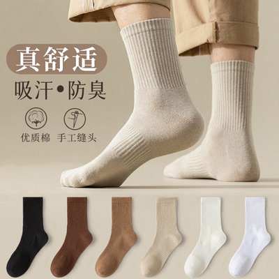 TUCANO/啄木鸟袜子男中筒袜春秋季男士吸汗防臭运动袜秋冬款长袜