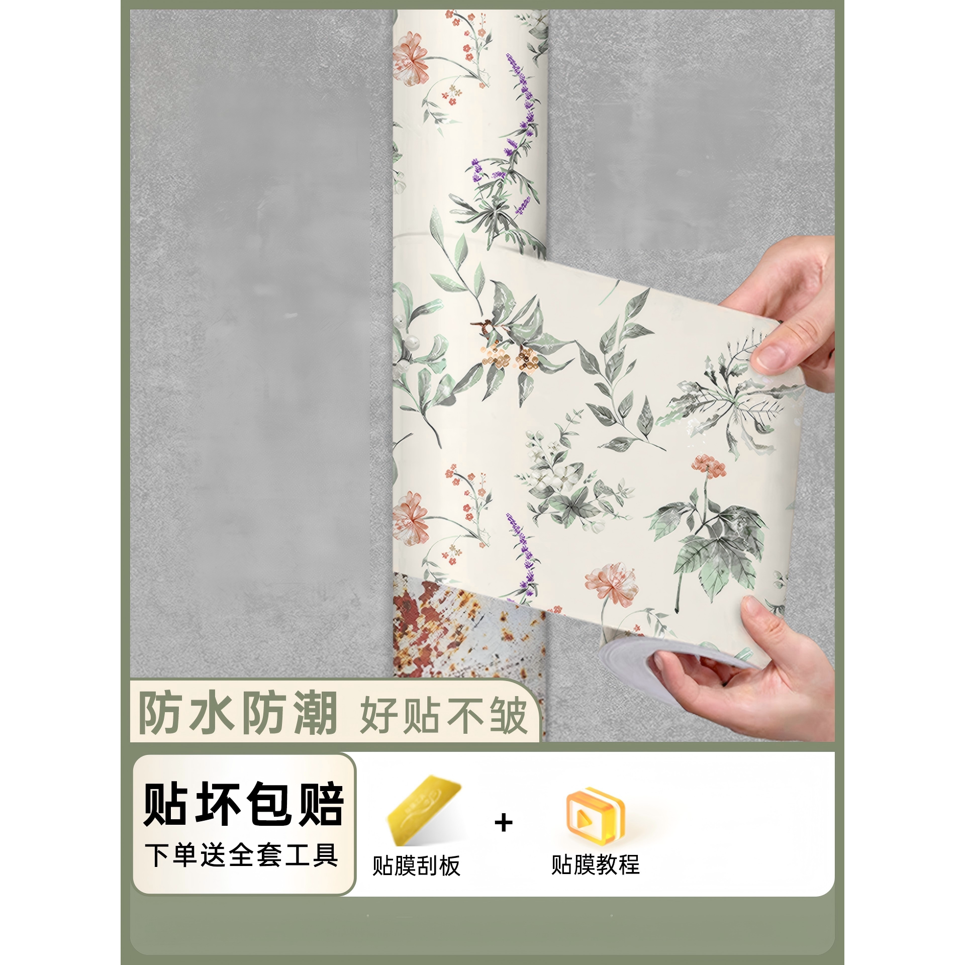 法式管道遮挡防水防潮防锈贴纸