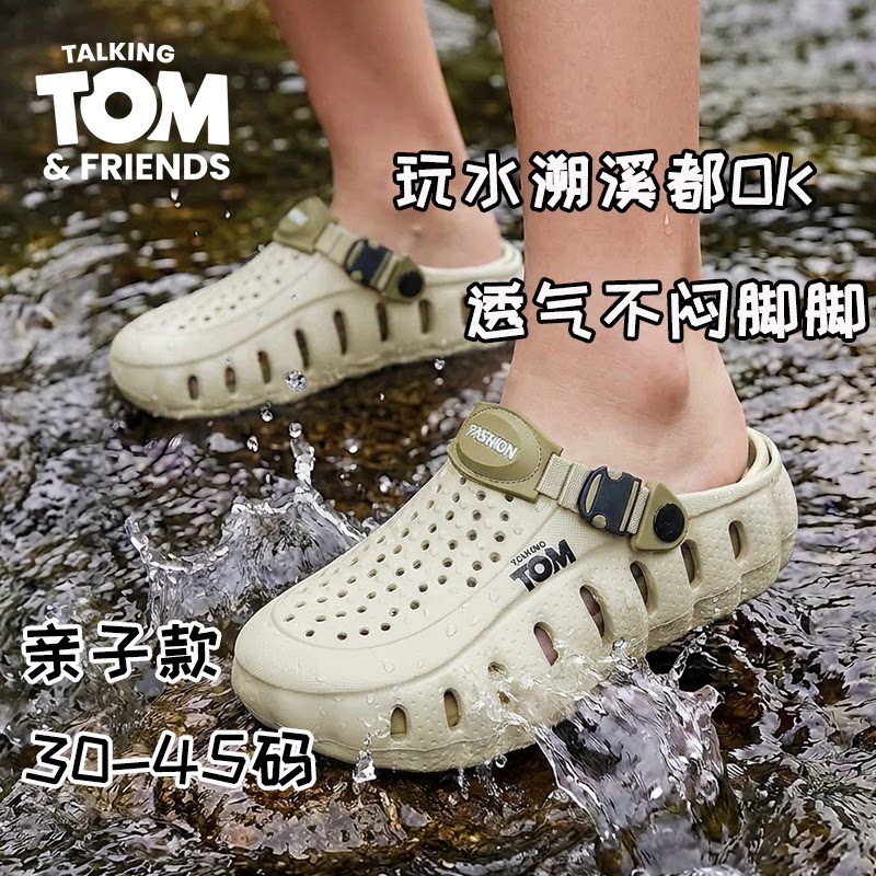 汤姆猫儿童包头防滑速干洞洞鞋